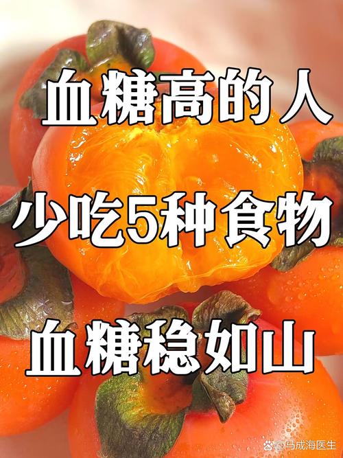 &mdash;高盐,不利于血糖的控制 甜品&mdash;&mdash;产生过多糖分